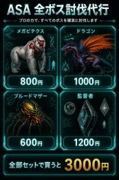Ark Survival Acended Island Boss SmallTribe PvP 