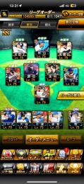 スピ104900↑ レベマa340↑ 12球団or日ハム純正可能