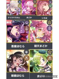【初期垢】マギカストーン10万↑ 悪魔ほむら+廻天まどか その他強キャラ多数