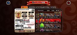 最高つよピー2839！課金額200万以上！！スキル11.ガチスキル揃ってます！