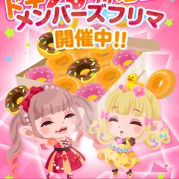 🌻フリマドナ💕100000ドナ=20000円💕販売💕複数可💕最安値💕即時取引🌻