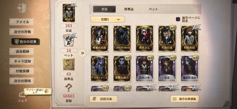出品画像