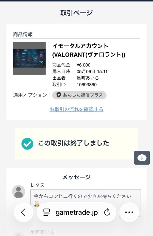 出品画像