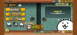 にゃんこ大戦争　廃課金垢