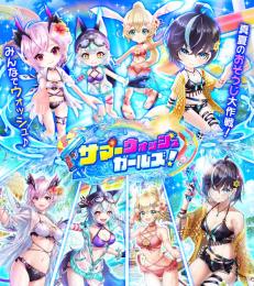 ジュエル44000↑ サマーウォッシュガールズ 9周年 ツキミ アイリス イクシア 千束 最強 4