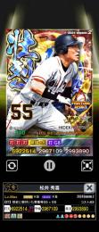 ２壮烈FS松井秀喜覚醒8G8+55