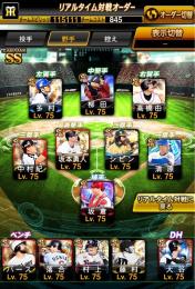 値下げ🙆‍♂️⭕️極133 リアタイ完成系　S凸コ13枚　Aレベマ690体🔥