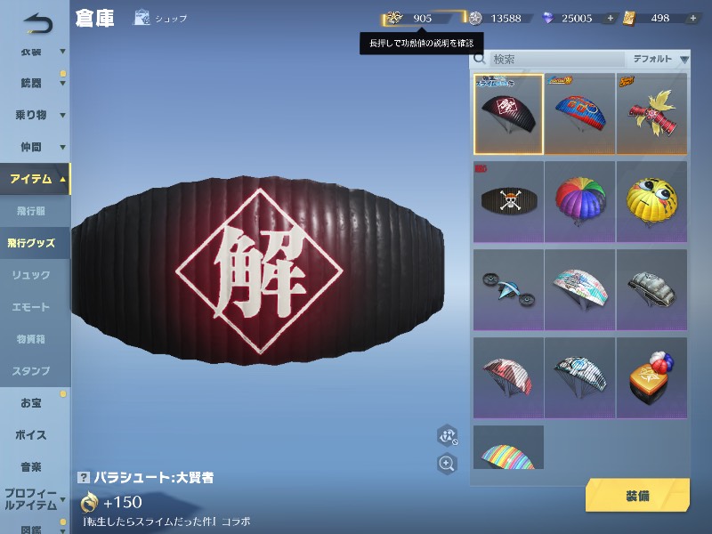 出品画像