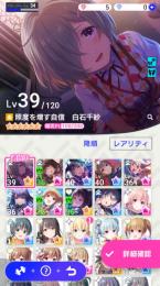 ②☆6×2千紗(+1)＆遙子、☆5×7愛＆芽衣＆瑠依＆琴乃＆さくら＆渚＆葵