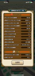 冒険ランク152  ジェム108.820   配信初日から毎日プレイ※引渡しまでプレイします