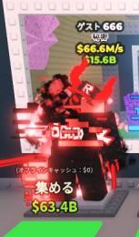 【Steal a Brainrot】Guest 666 無言購入⭕️