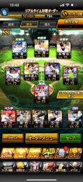 【1/1限定 4000円引きセール‼️】リアタイ最強垢 スピリッツSS WS千賀