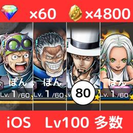 【🔥iOS 早い者勝ち🔥】画像のキャラ＋💎64＋カケラ4800‼️