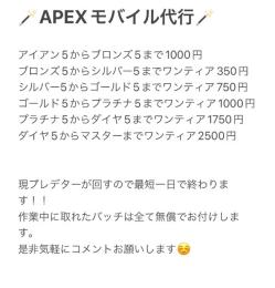 APEXモバイル代行 最速1日 格安