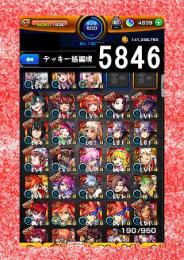 オーブ計5054 エボニー＆アイボリー ルビー コーヴ 五月 炭治郎&義勇