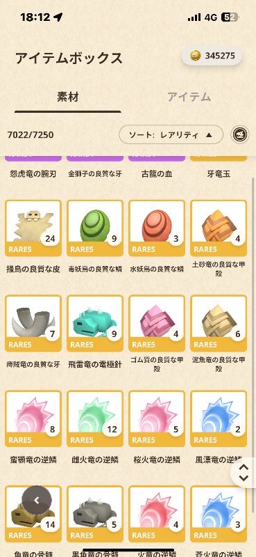 出品画像