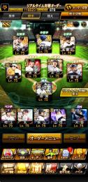プロスピA 大谷極二刀流、オリ純正も可能。