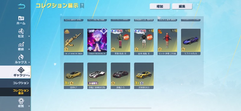 出品画像
