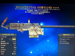 ps4 ヴァンパイア爆発p+50口径マシンガン