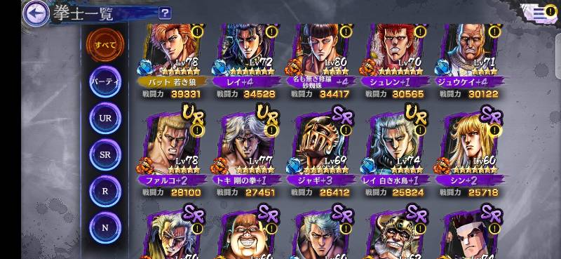 強キャラ複数 奥義覚醒複数 北斗リバイブ ゲームクラブ