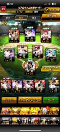 スピリッツ100900↑最新鈴木誠也極持ち