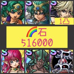 🌈【初期垢石51万】勇者ソフィア ルビス クラウド1凸