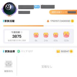 レベ6家族 販売サイト用