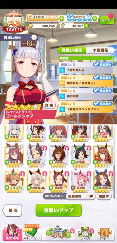 70万課金 ウマ娘廃課金アカウント ジュエル 完凸多数 ウマ娘 ゲームクラブ