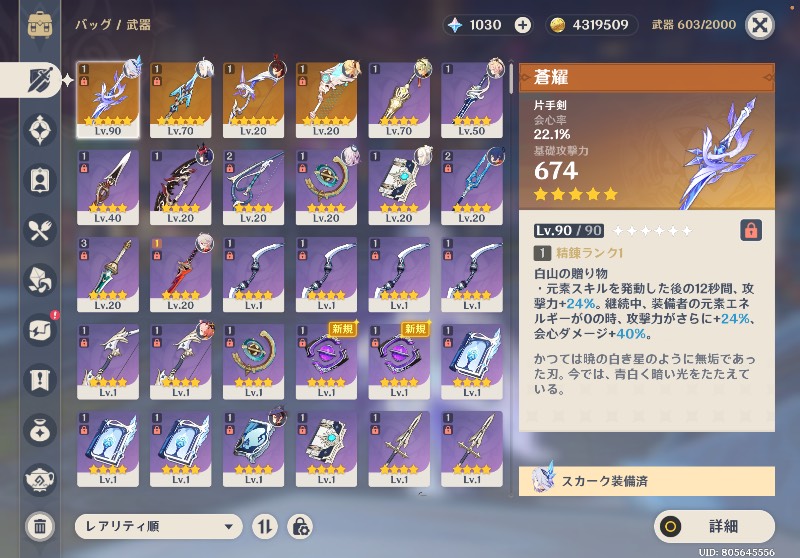 出品画像
