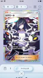 最安値　日本語版　ハイクラスパック　黒ルザミーネ　