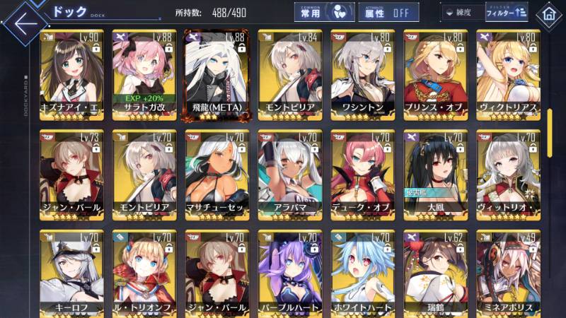 星5多数 開発艦 吾妻 ローン モナーク 引退 ニュージャージー アズレン ゲームクラブ 星5多数 開発艦 吾妻 ローン モナーク 引退 ニュージャージー アズレン ゲームクラブ