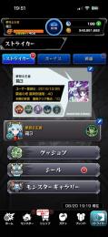早い者勝ち！超古参垢🔥！キャラも多め🔥🔥🔥サンドラ運極🍀