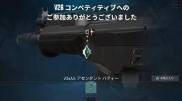 アセンダントアカウント