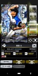 2威風OB 武田　日ハム