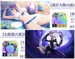 ★フェス　ゼータ＆えちえち水着ベータ＾＾　もちろんどちらも専用魔道具有りです！ストーリー微進行