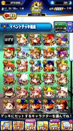 石300  銀河上下50   PSR応援エイル　超攻大西　錬磨猪狩　ハゲ像温存
