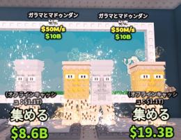 【🔥業界最安値🔥】通常ガラマ2体セット