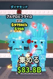 【🔥激レア変異付き🔥】ダイヤバーガー975m