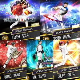 リセマラ エナジー1034   侍J山田哲人  EX宮西尚生  2021浅村栄斗   アニバ柳田悠岐