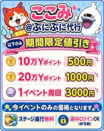 🔥格安,24時間即対応🔥8月後半イベント代行値段表
