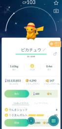 🔥 色違い麦わら帽子ピカチューのトレード販売🔥