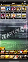 ロッテ引退垢エナジー704、貴重！最強SE佐々木朗希、SE浅村、SE中村、ウルトラ益田、AN柳田など