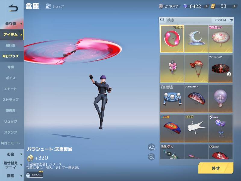 出品画像