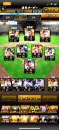 急ぎ！プロ野球スピリッツA 引退