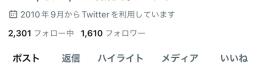 在庫No.①日本人フォロワー1,700人 🔥平均いいね350⤴︎ 高アクティブ