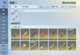 荒野行動引退垢 60万課金垢