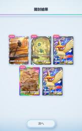 イマーシブセレビィEX持ち! 微進行ポケポケ垢 ゴッドパック
