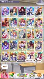 【格安】キング完凸 新セイウンスカイ3凸等 SSR6種14枚 初期垢