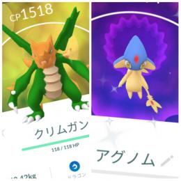 東京産色違いクリムガン アグノム アカウント販売