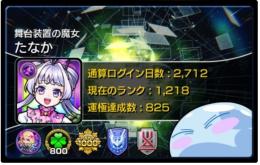 🔥モンスト引退垢🔥廃課金🌈ルシファー運極🍀ガチャ限1400↑